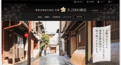 Desktop Screenshot of kyoto-e-jiro.com