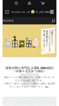 Mobile Screenshot of kyoto-e-jiro.com
