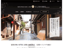 Tablet Screenshot of kyoto-e-jiro.com